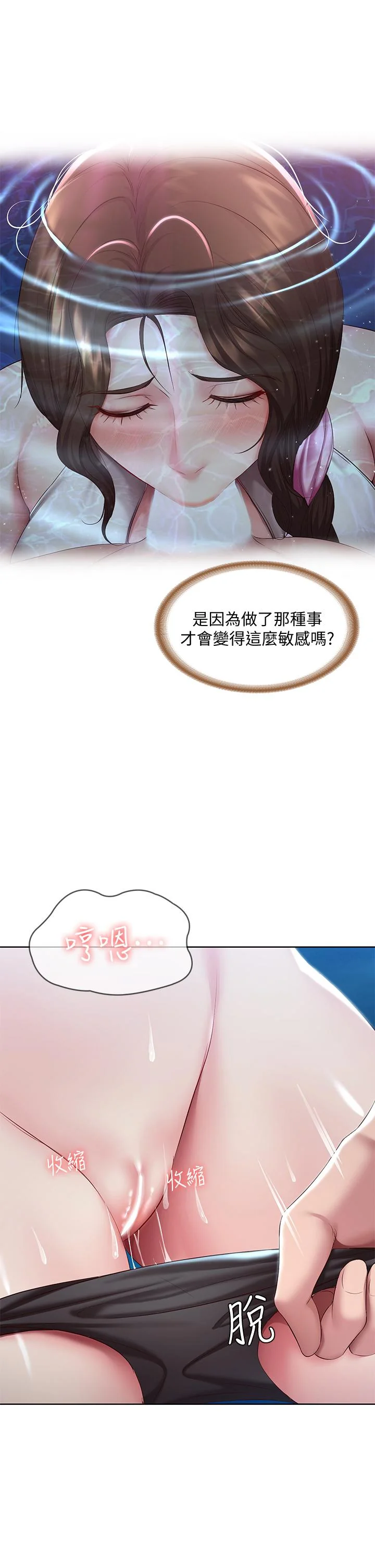 第81話