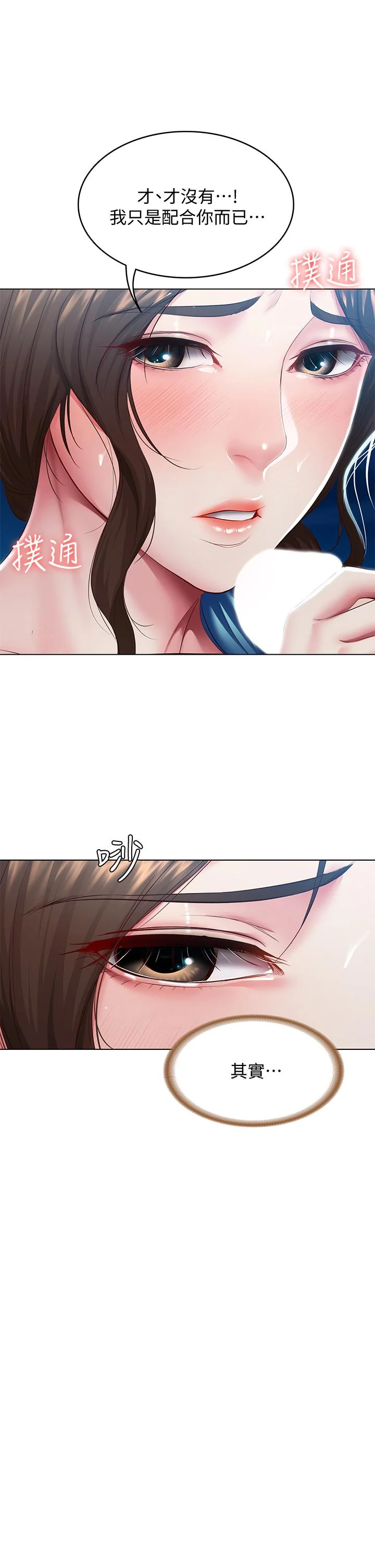第81話