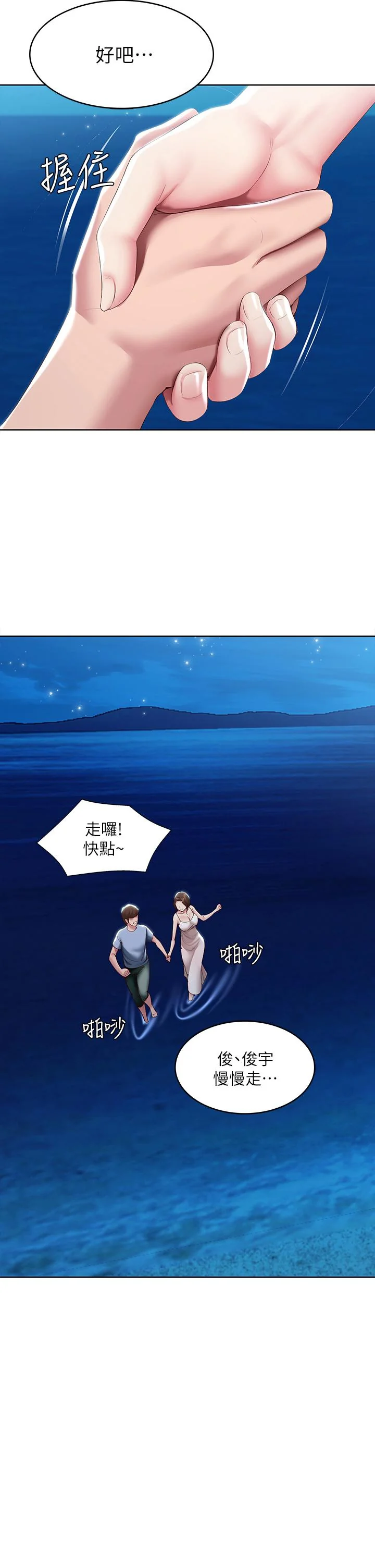 第81話
