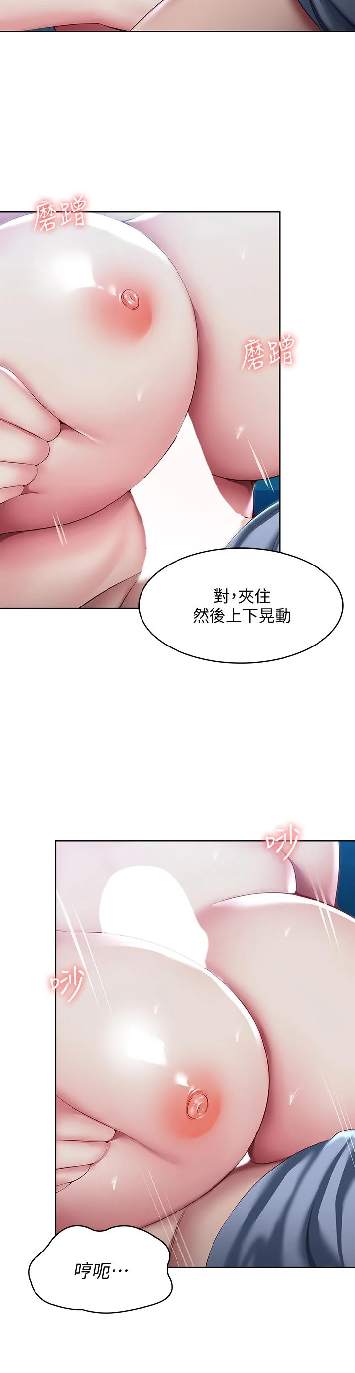 第81話