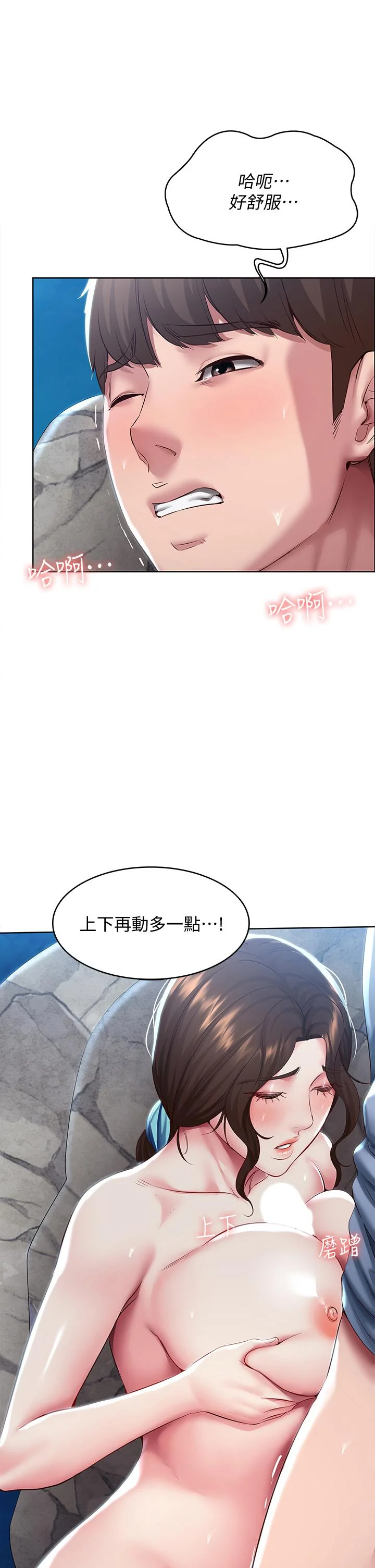 第81話