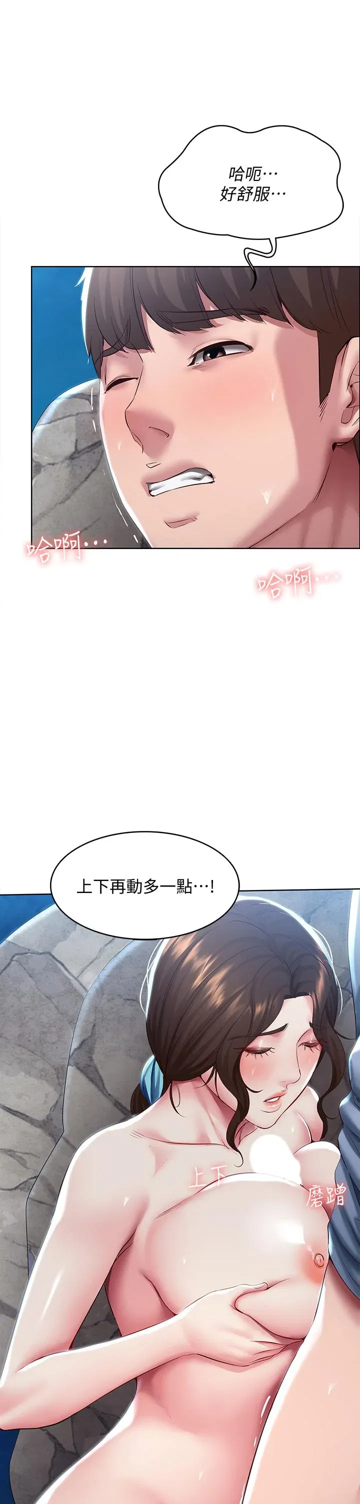 第81話