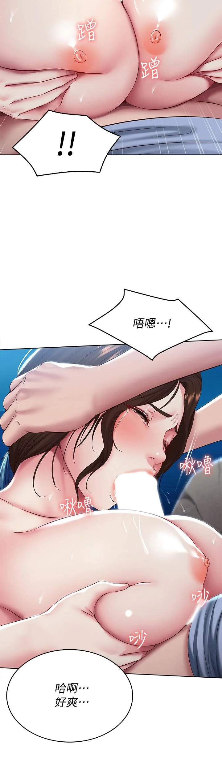 第81話