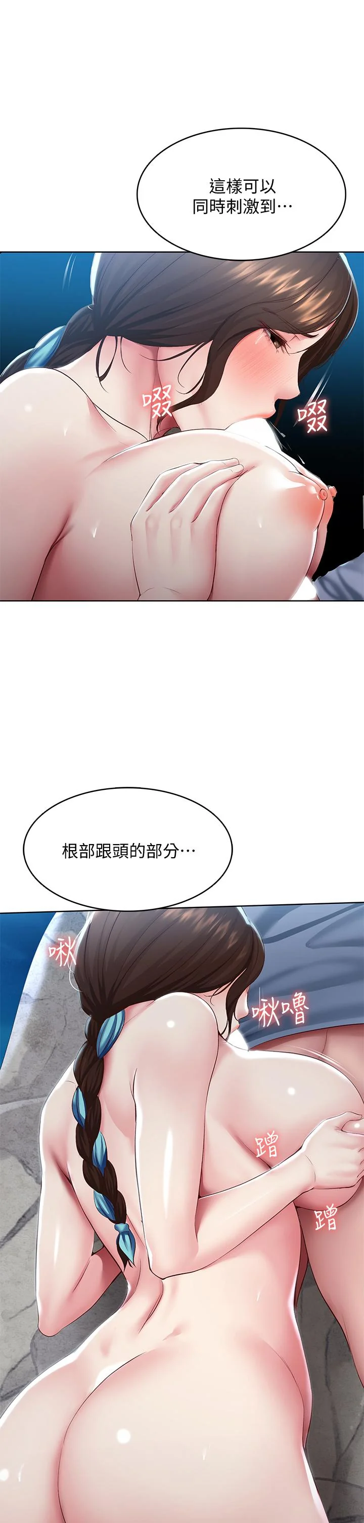第81話