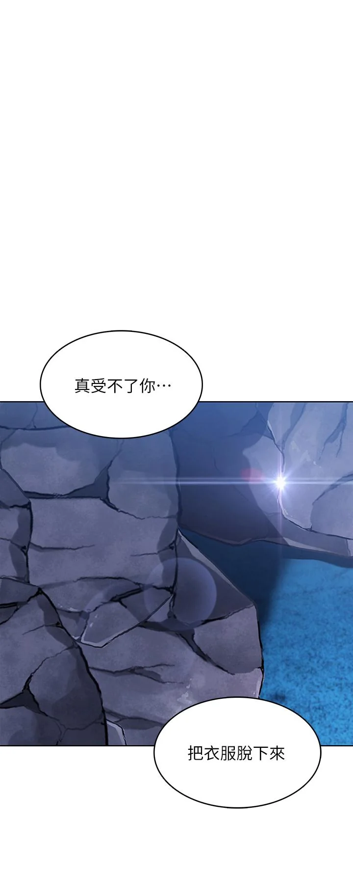 第81話