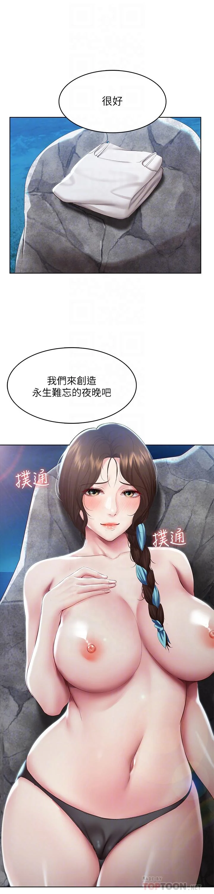第81話