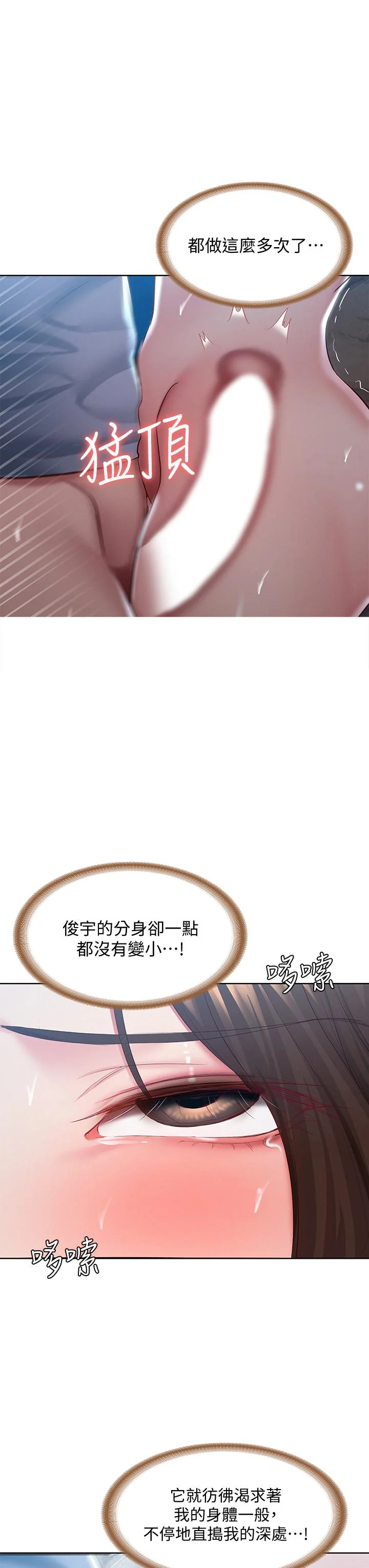 第81話