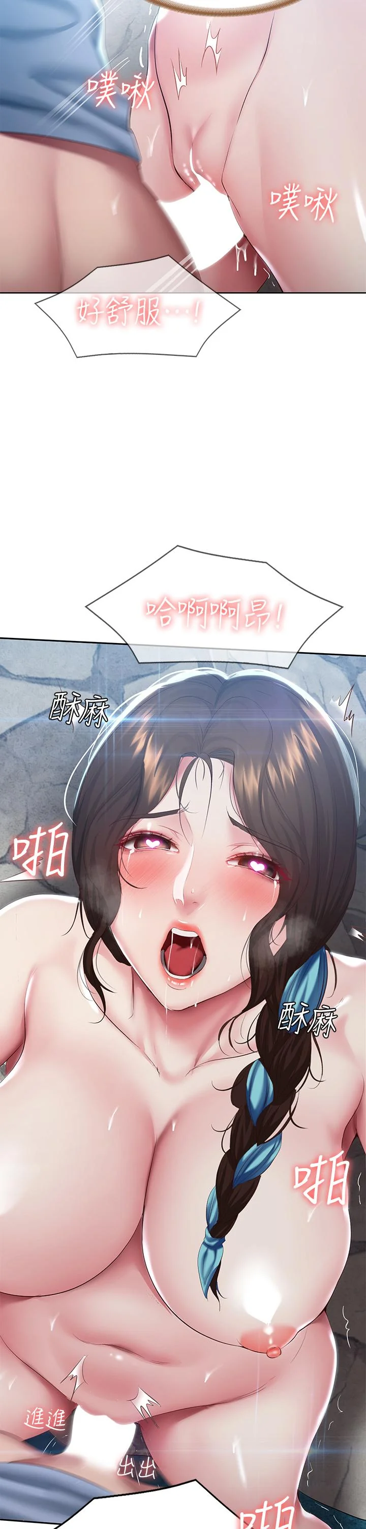 第81話