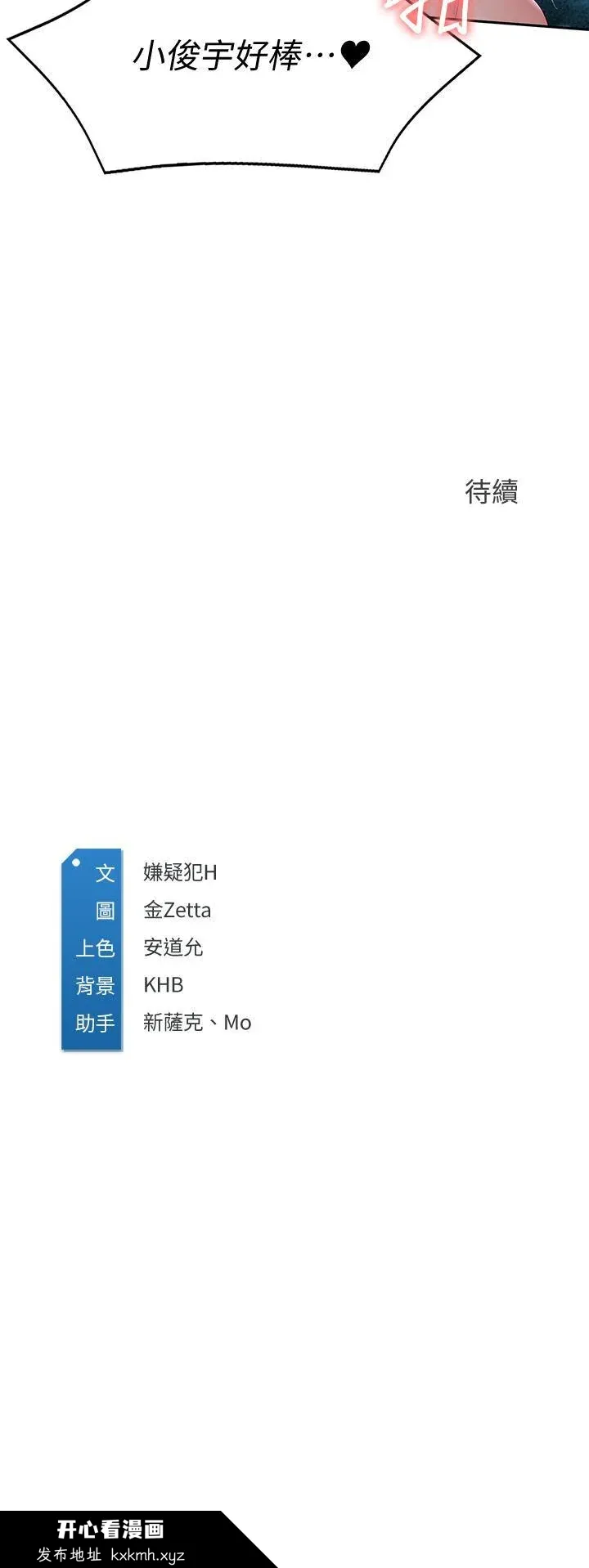 第81話