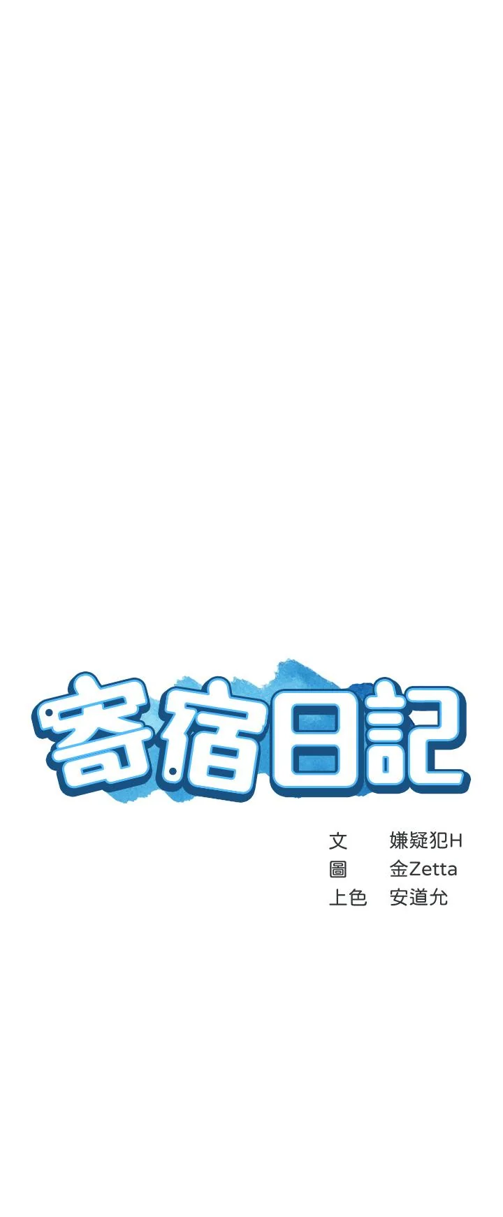 第81話