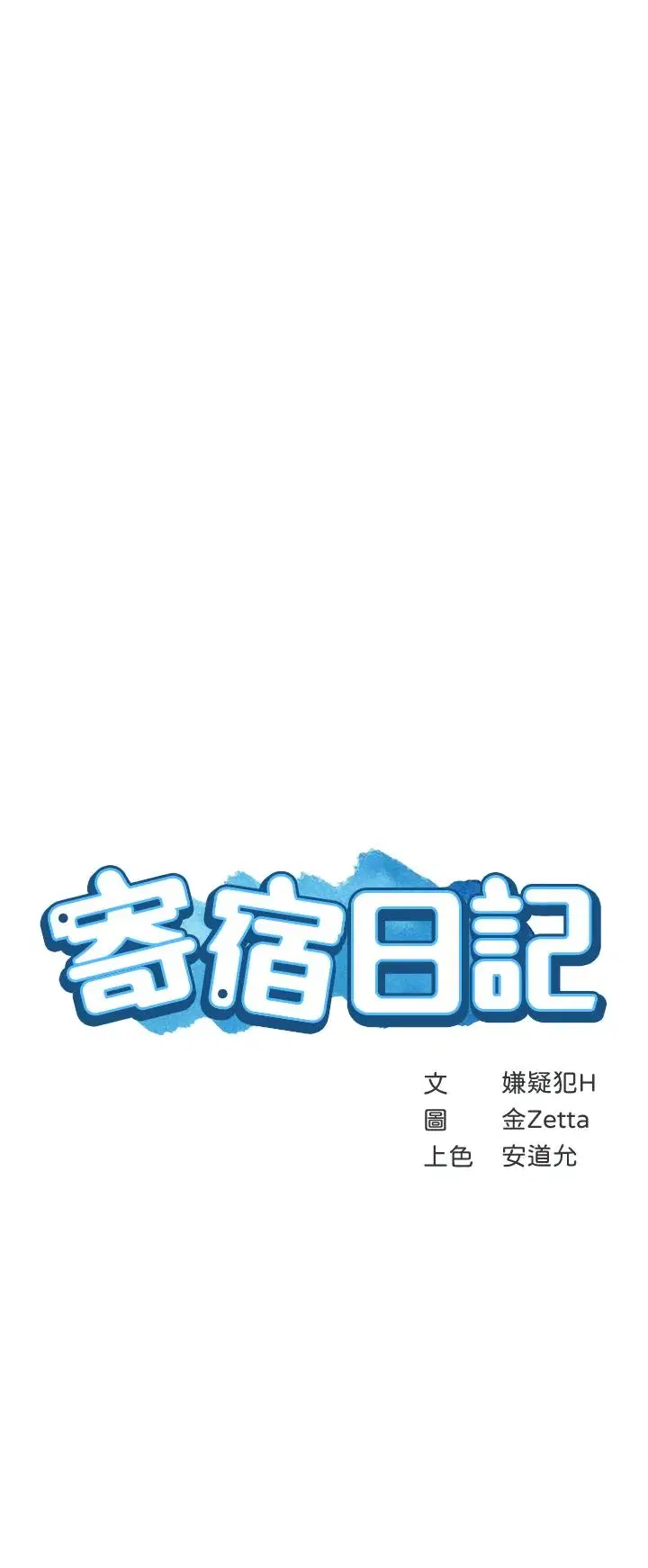 第81話