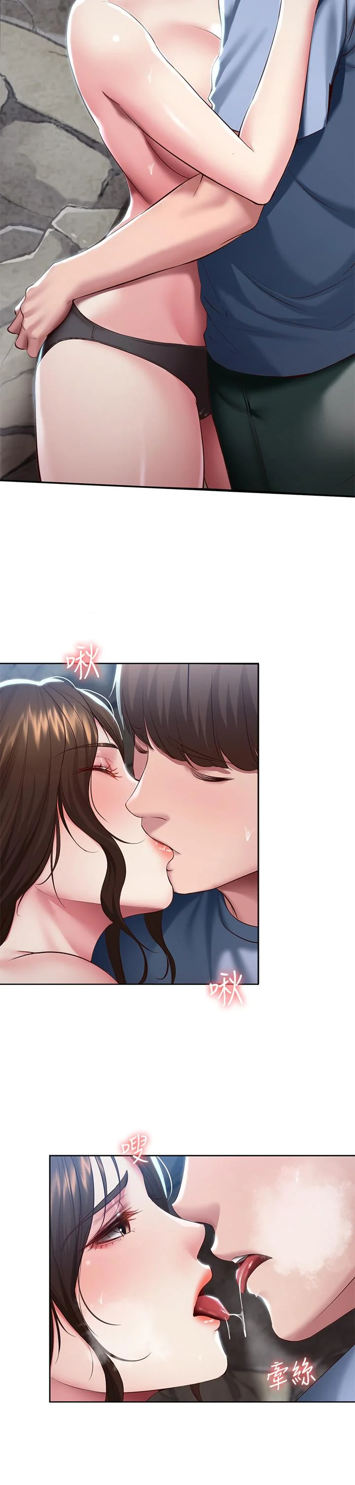 第81話