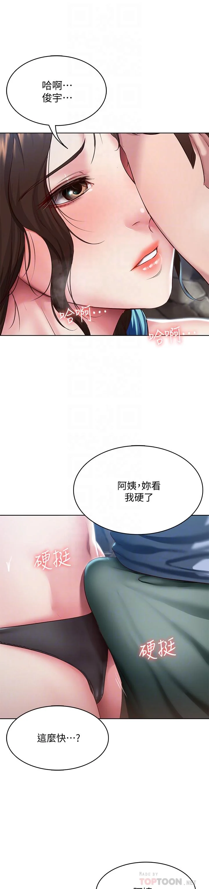 第81話