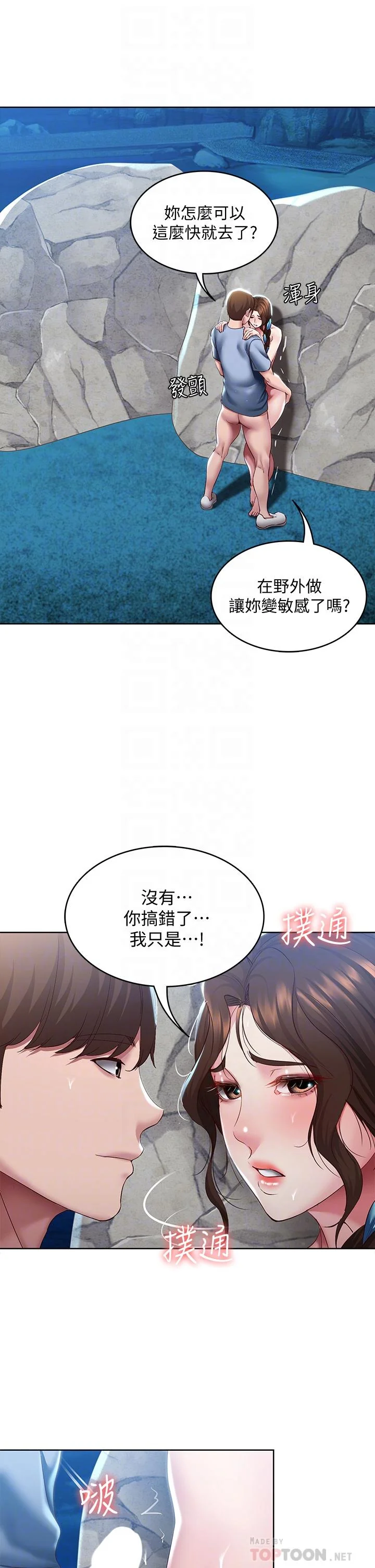 第82話
