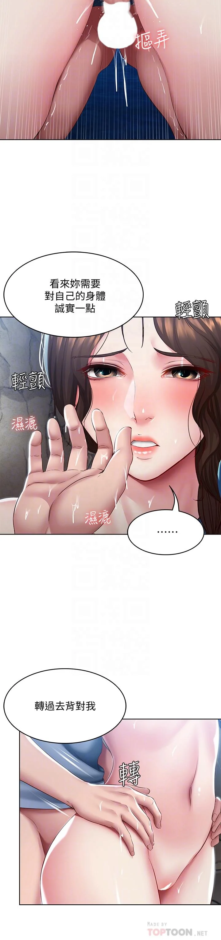 第82話