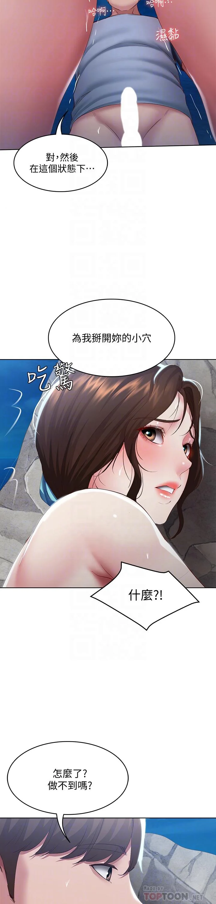 第82話