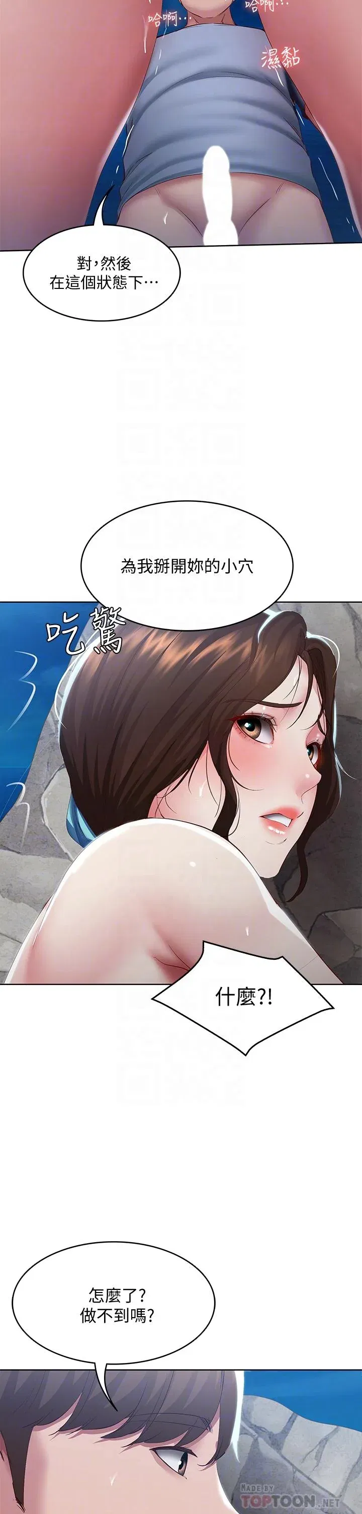 第82話