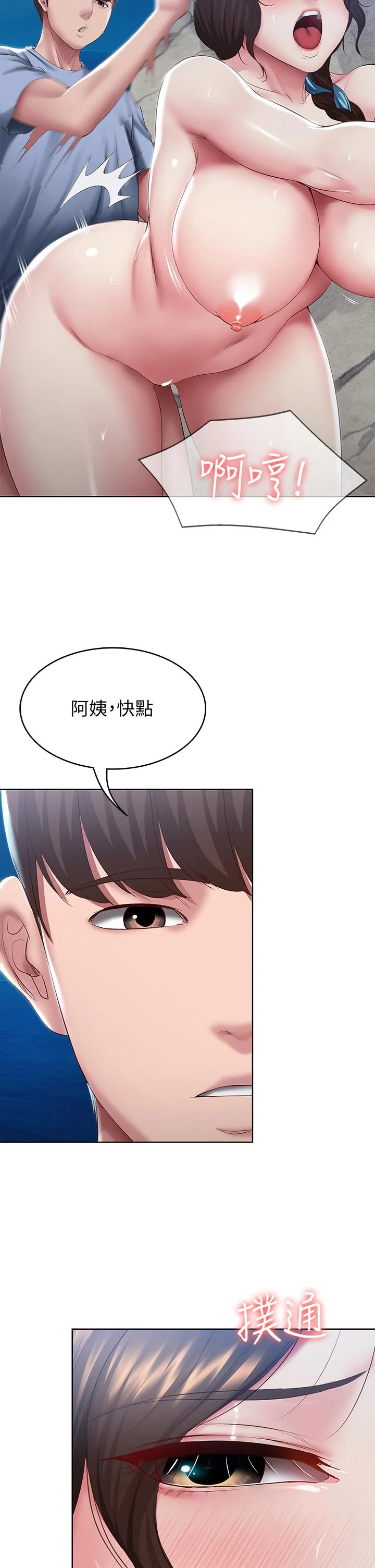 第82話