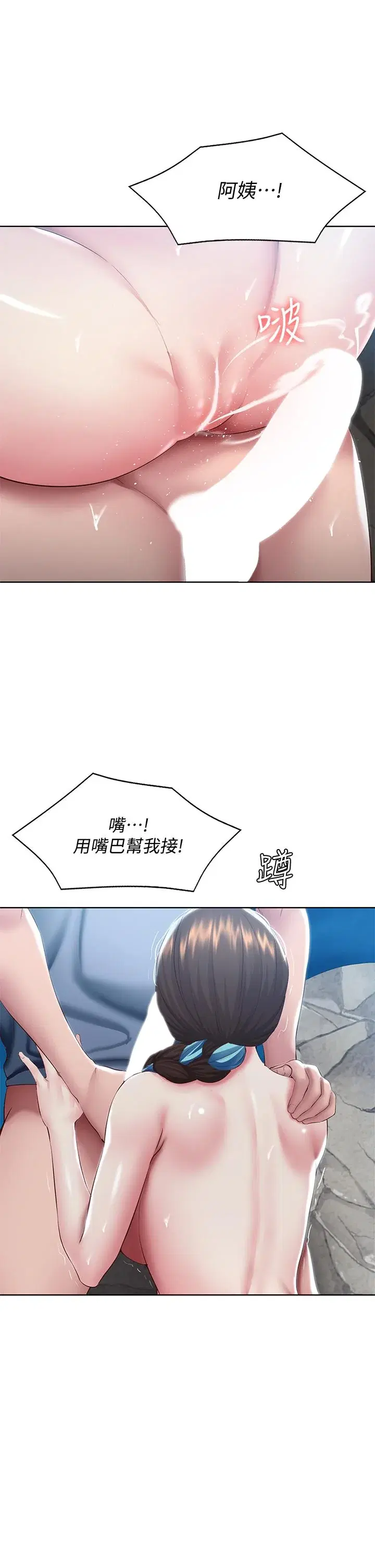 第82話