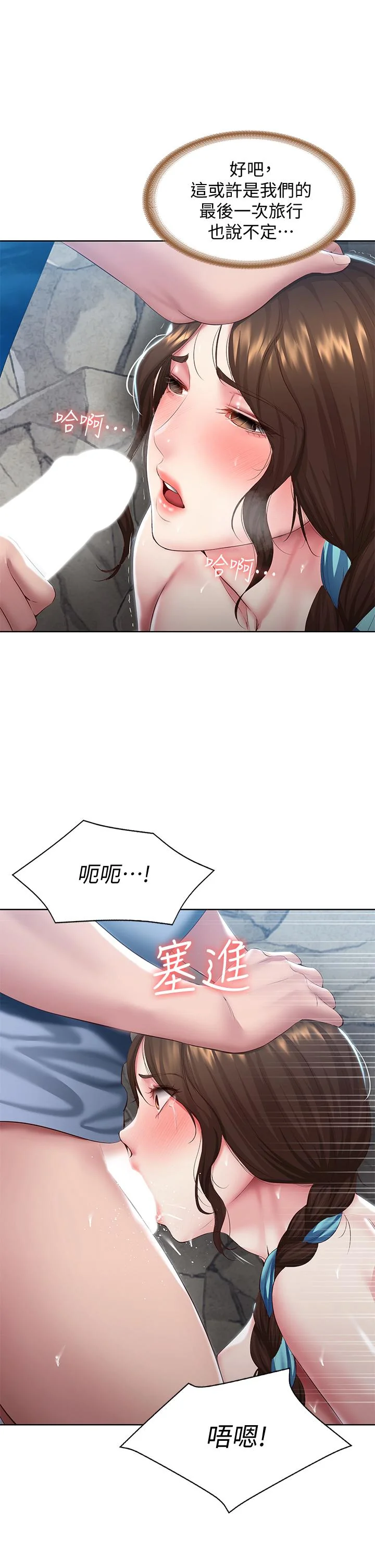第82話