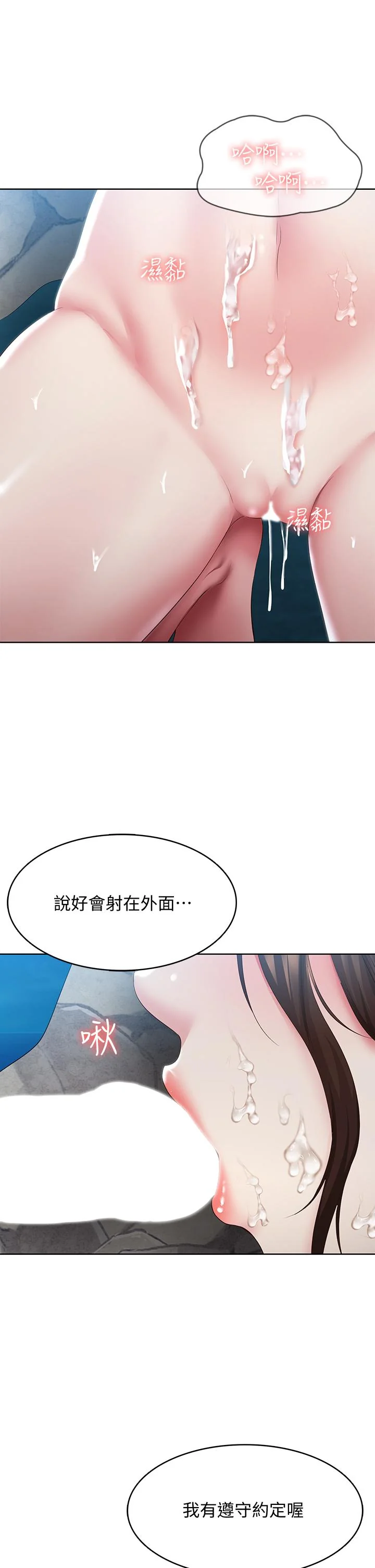 第82話