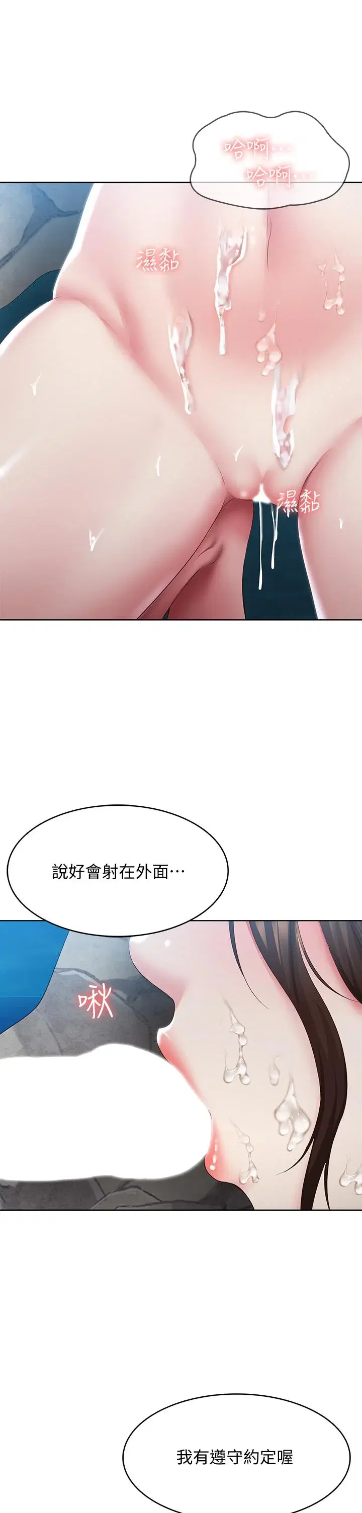 第82話