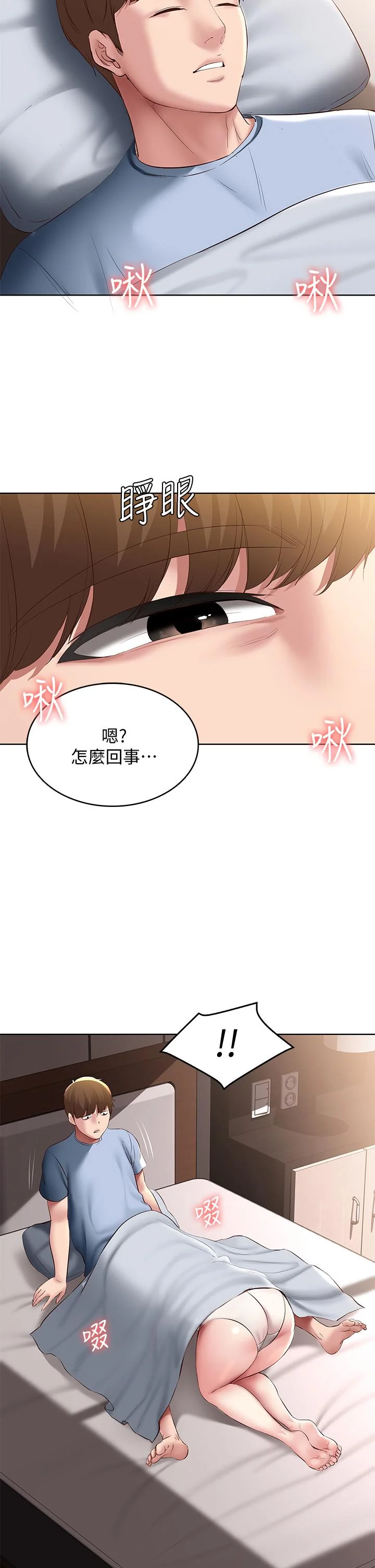 第82話