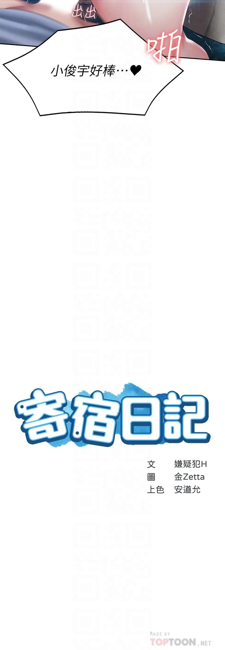 第82話