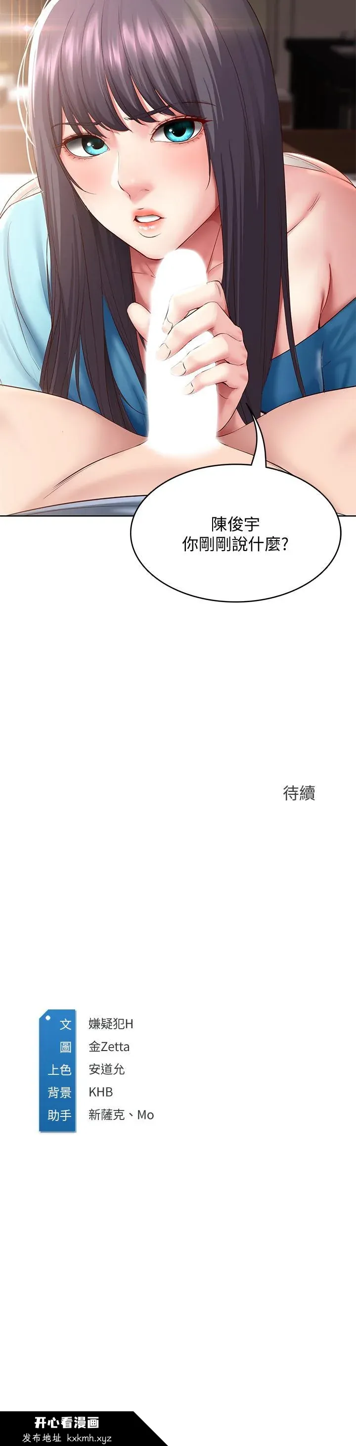 第82話
