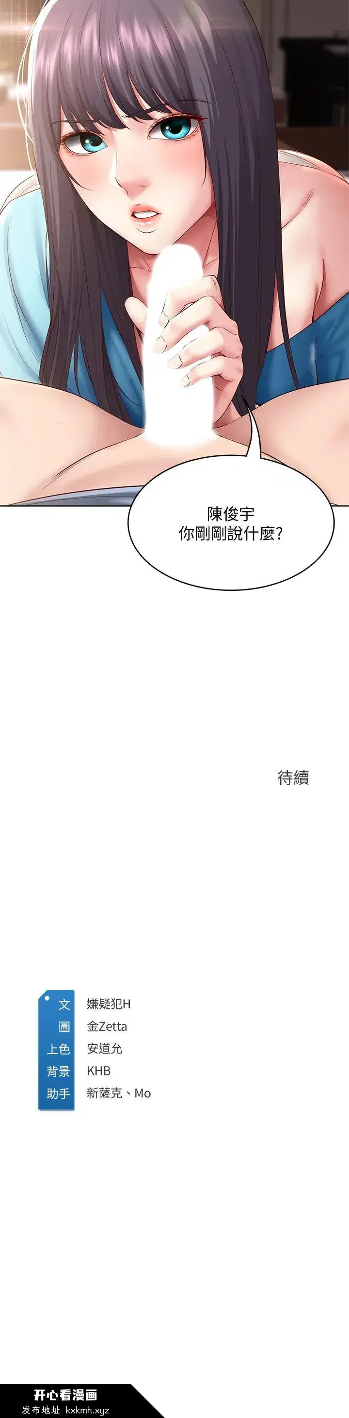 第82話