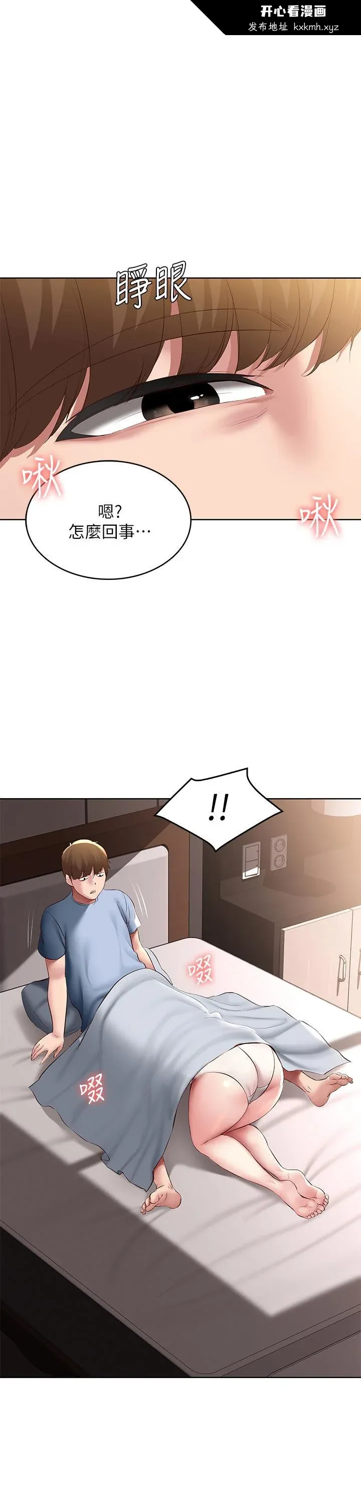第83話