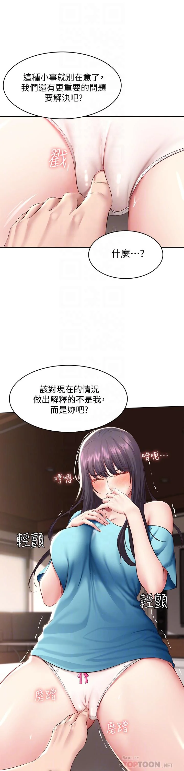 第83話