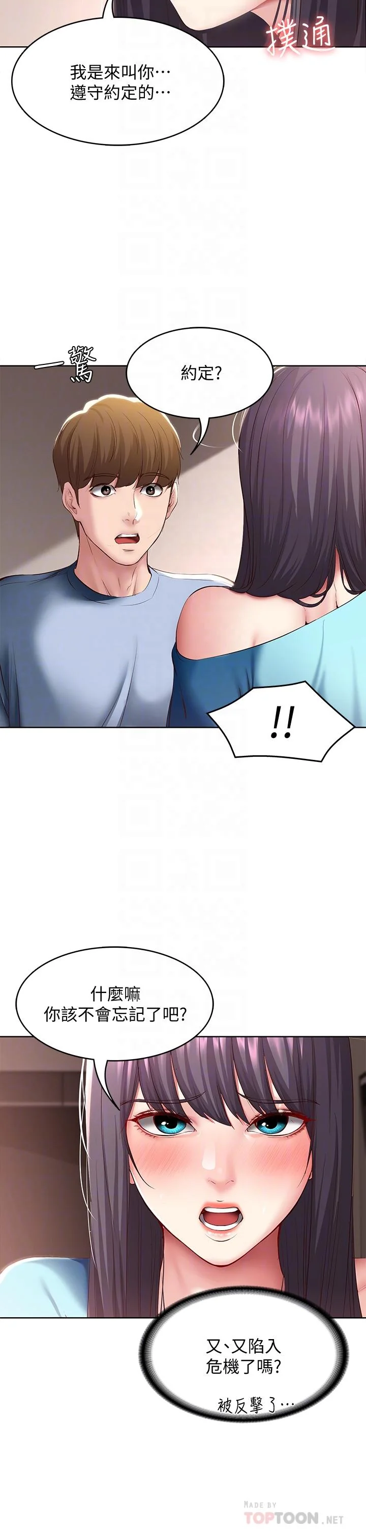 第83話