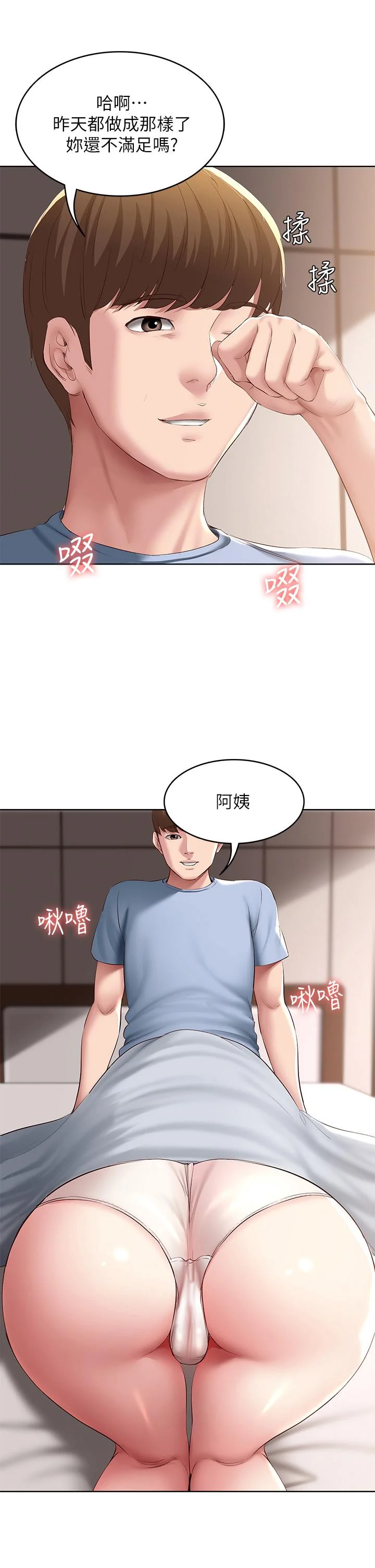 第83話