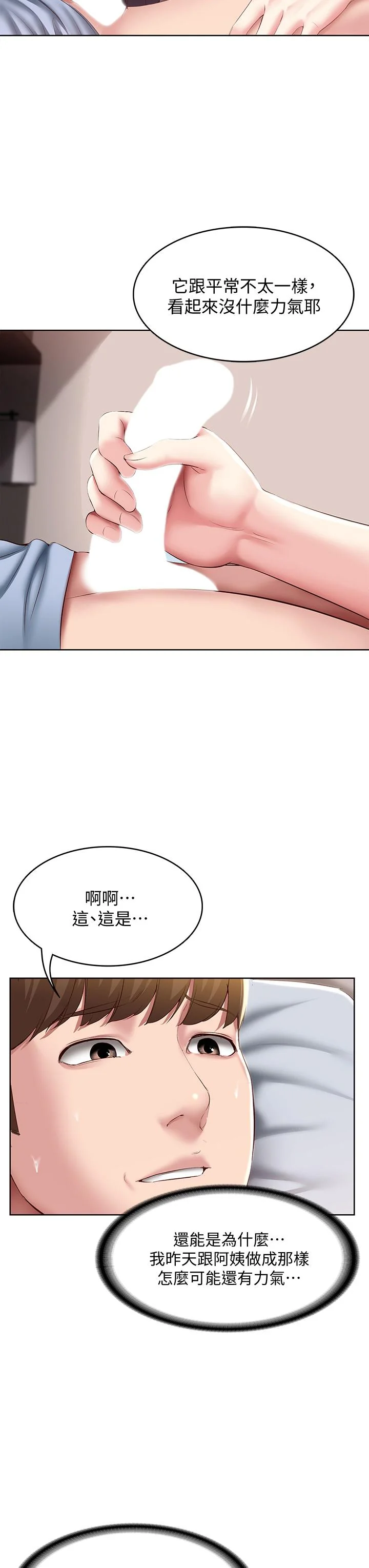 第83話
