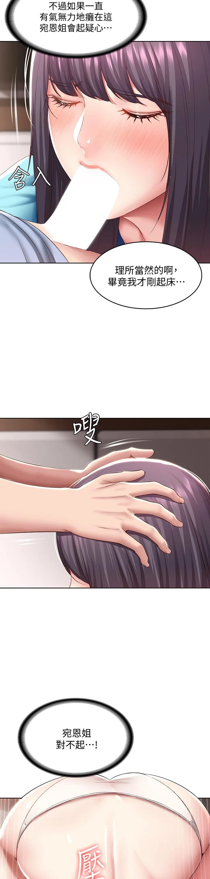 第83話