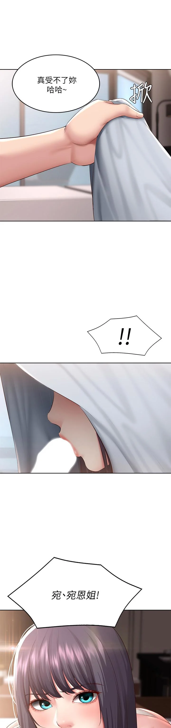 第83話