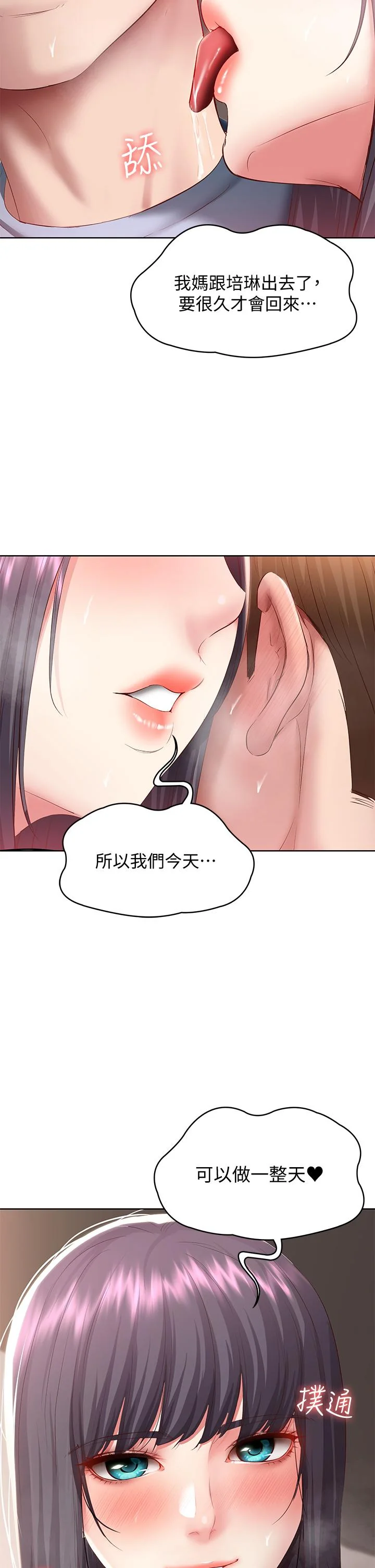 第83話