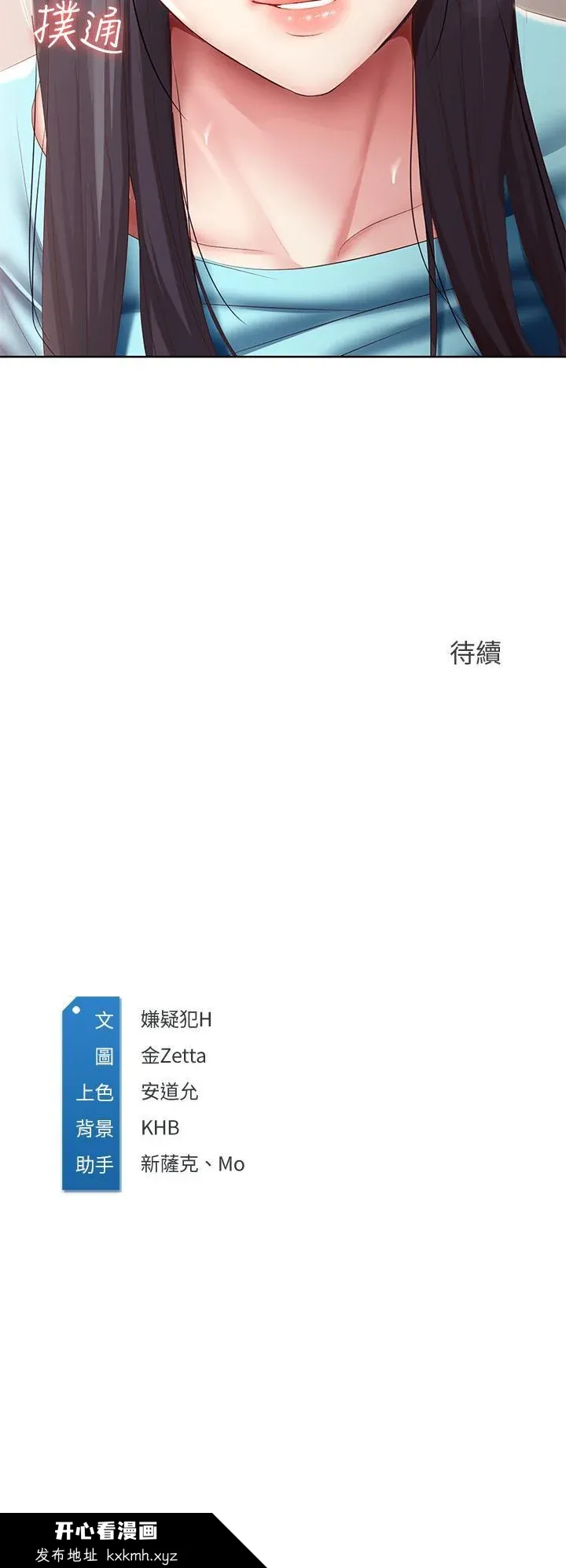 第83話