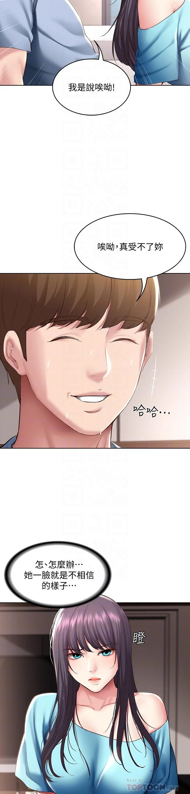 第83話