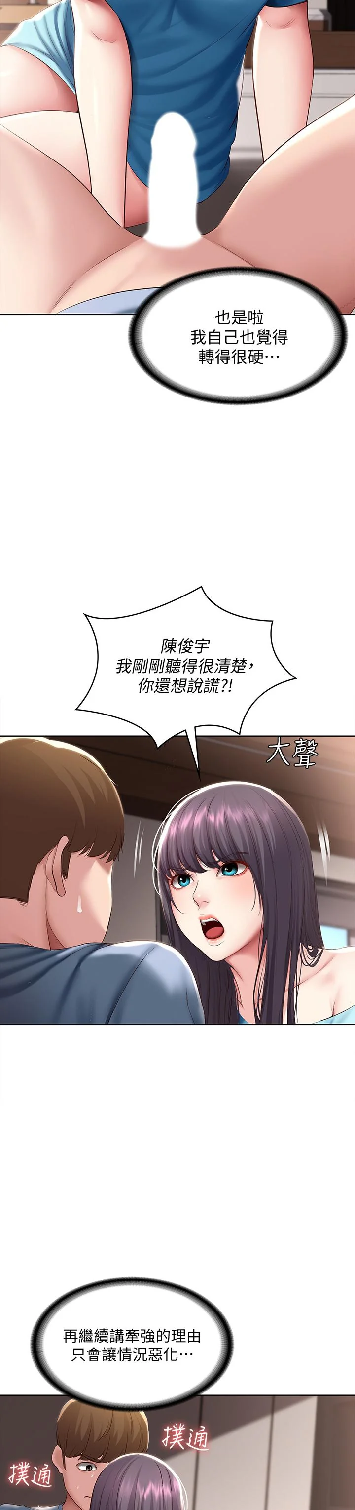 第83話