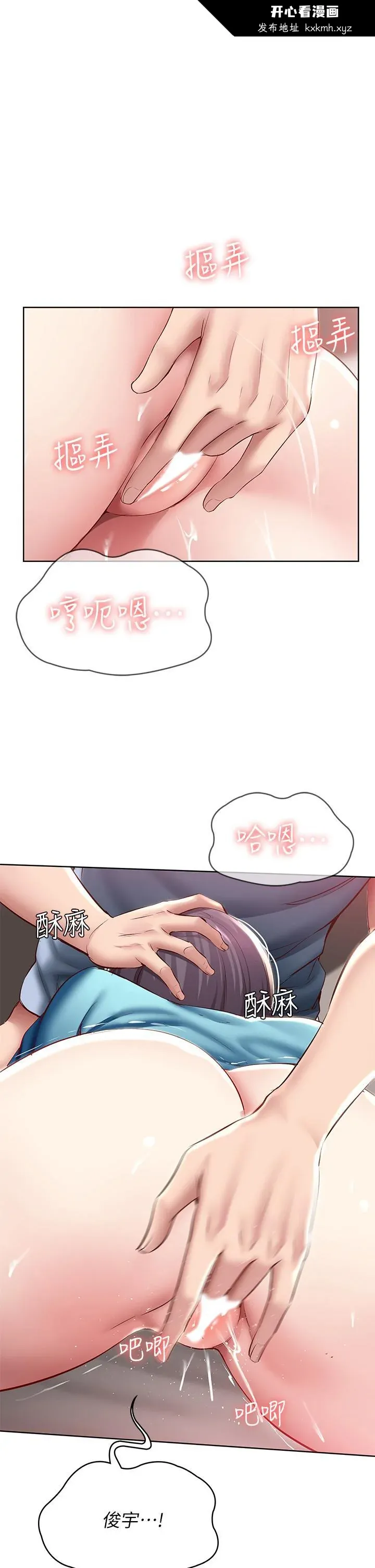 第84話