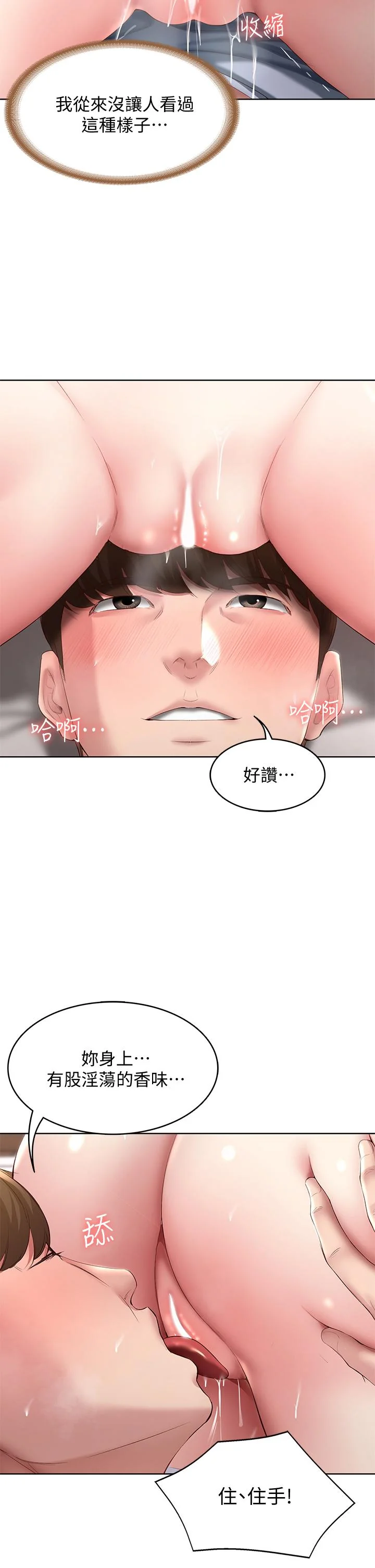第84話
