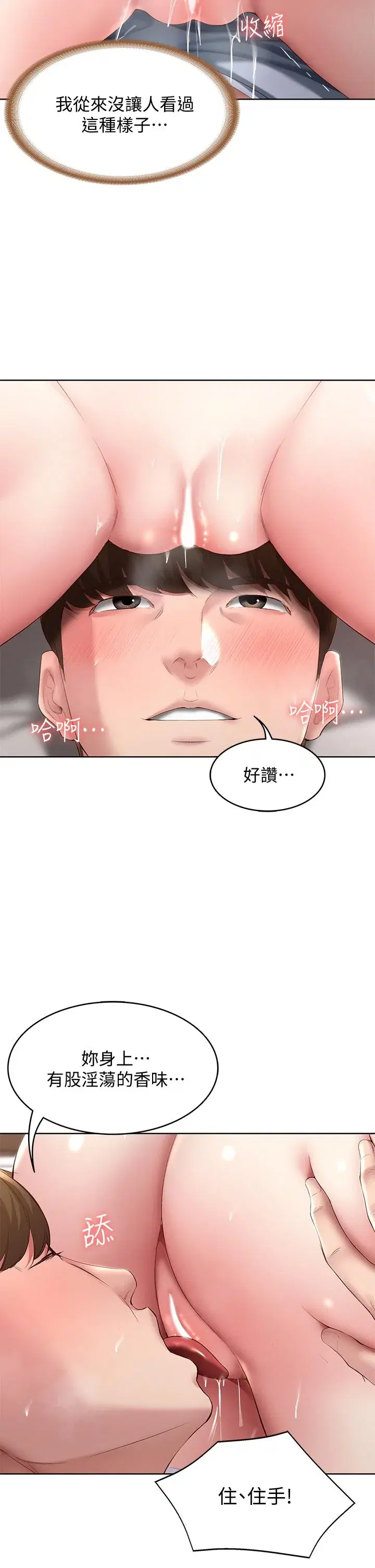 第84話