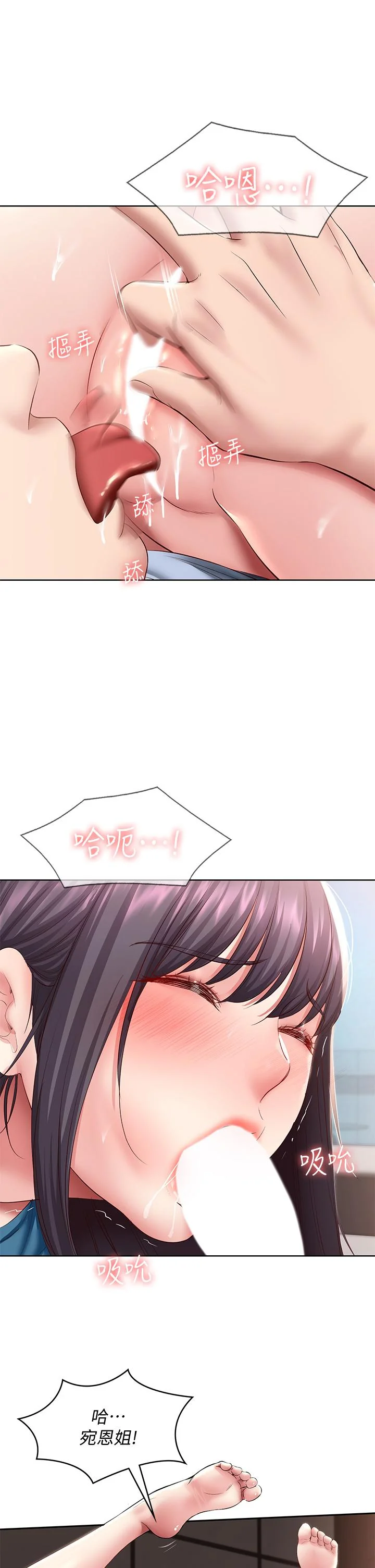 第84話