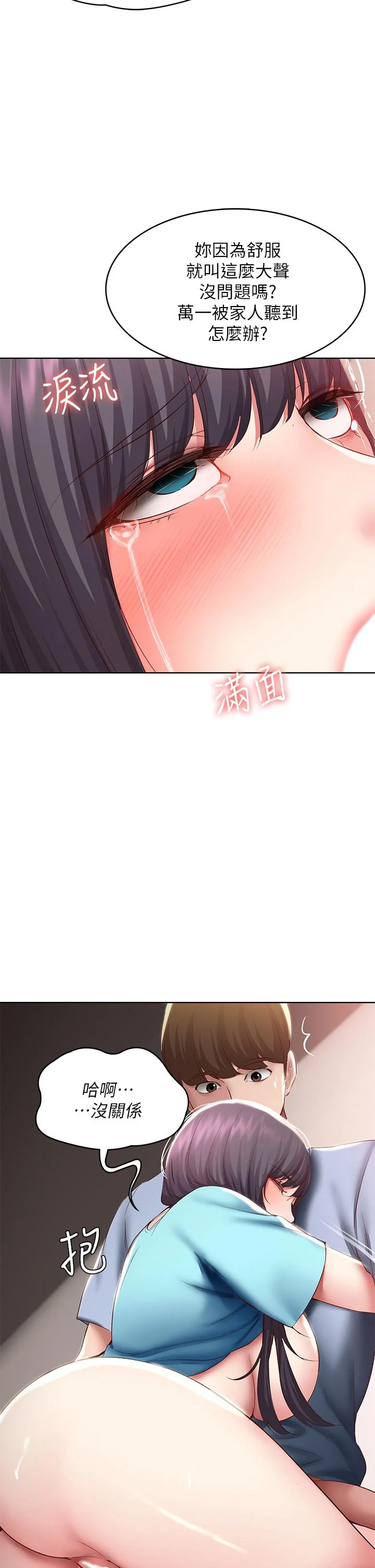 第84話