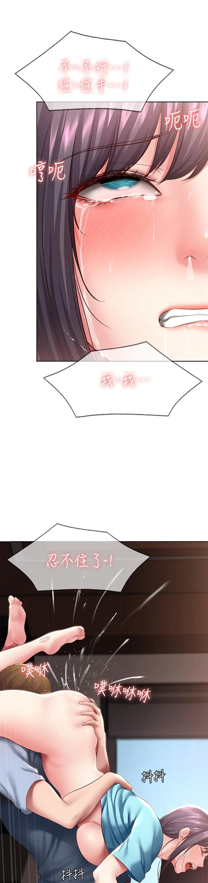 第84話