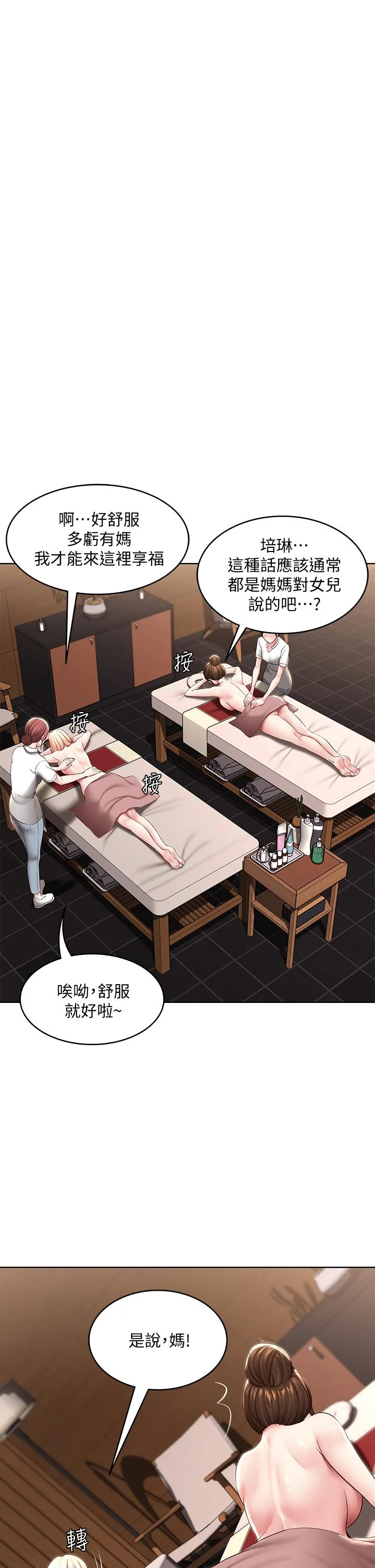 第84話