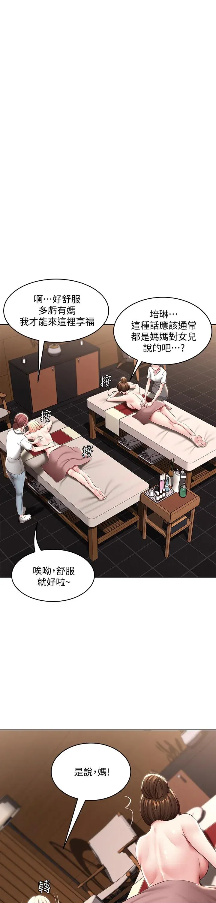 第84話