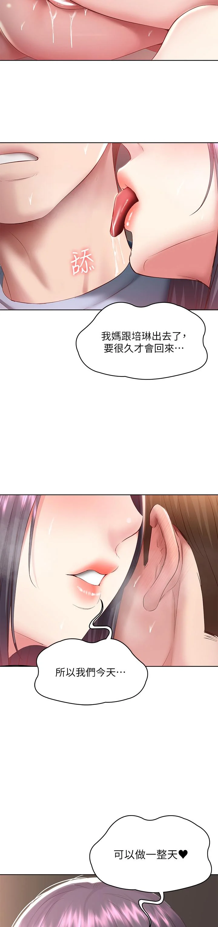 第84話